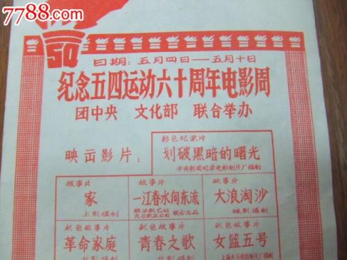 日本共立药科大学本科毕业证